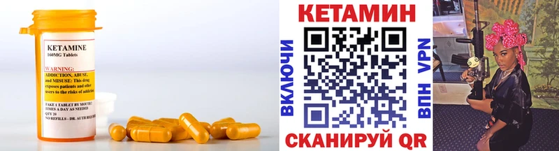 КЕТАМИН VHQ  наркота  Удачный 