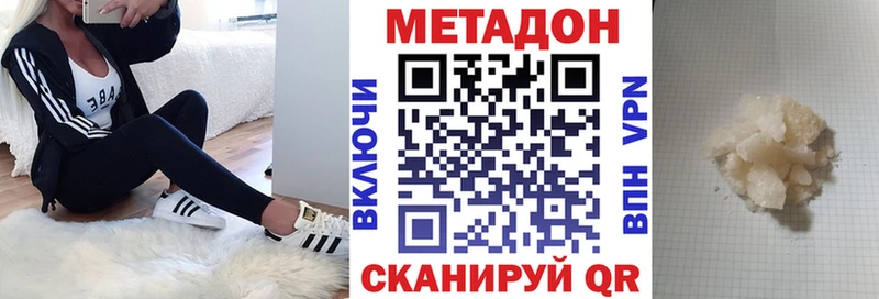 Метадон methadone  кракен ссылки  Удачный 