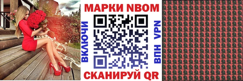 Марки N-bome 1,5мг  Удачный 